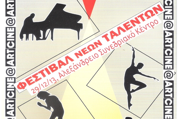 New Talent Festival - The Performance of Your Life!