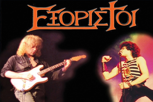 THE EXILES / ΟΙ ΕΞΟΡΙΣΤΟΙ